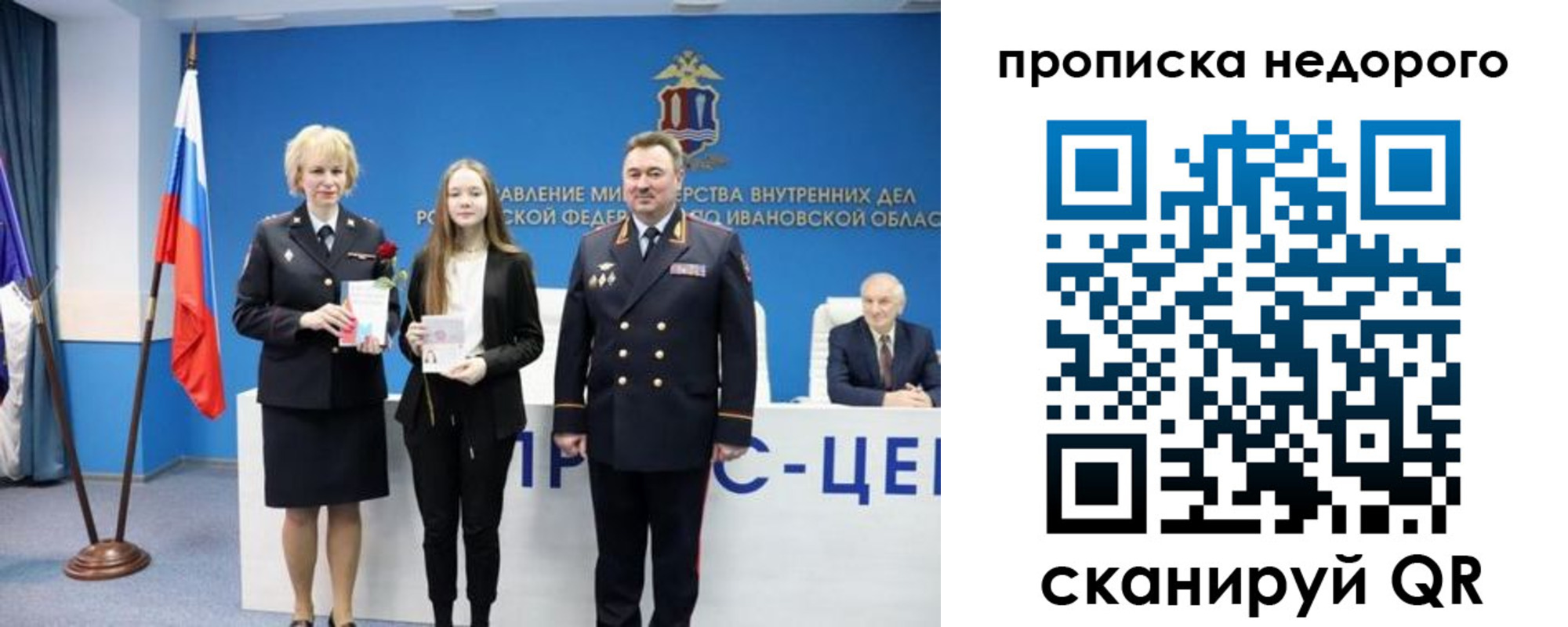 прописка законно в Биробиджане