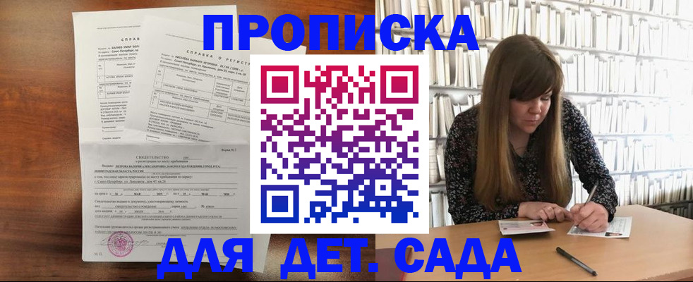 временная регистрация госуслуги в Биробиджане